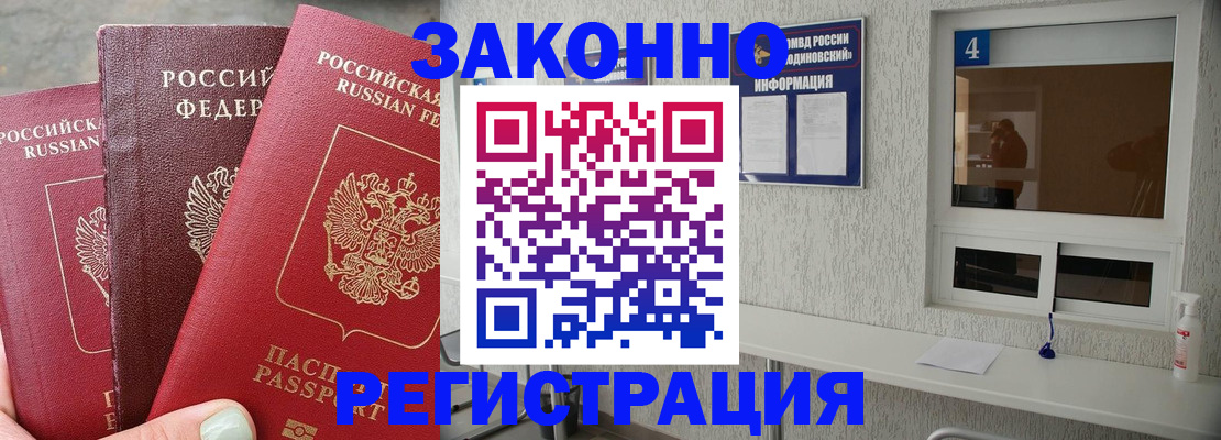 прописка от собственника в Лукоянове