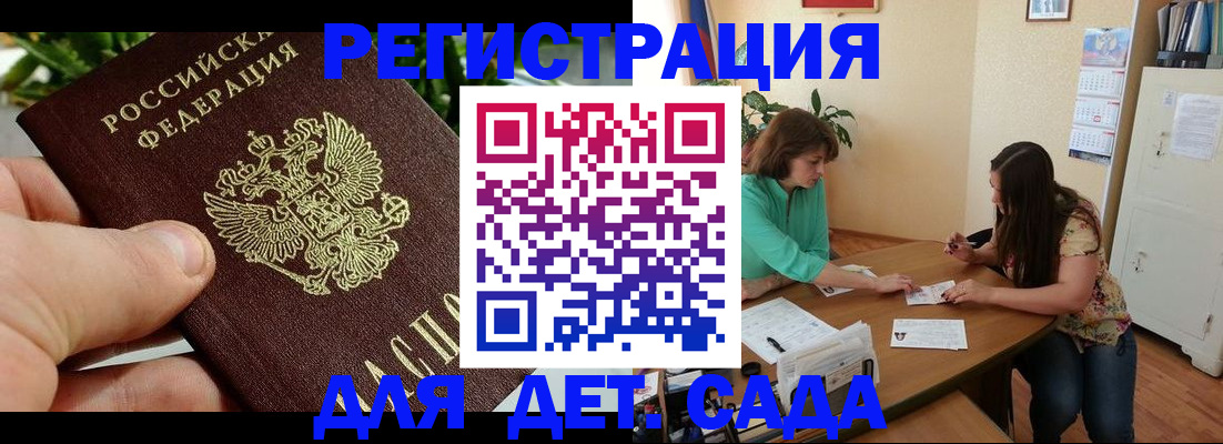 прописка для военкомата в Лукоянове