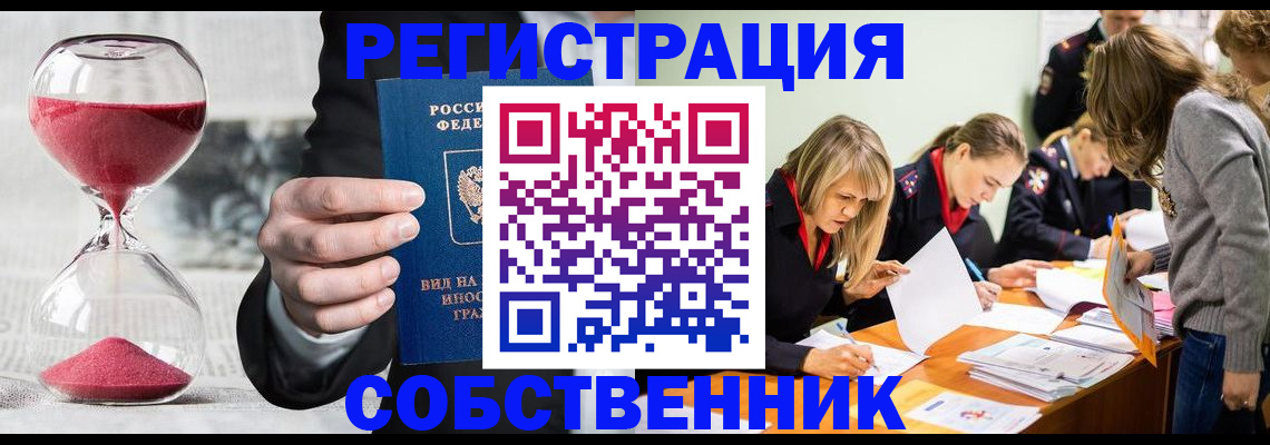 прописка для военкомата в Лукоянове