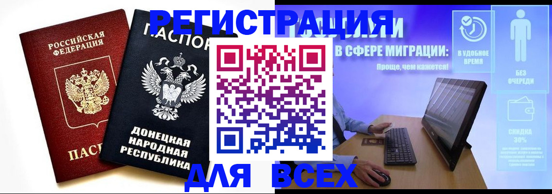 прописка для школы в Лукоянове
